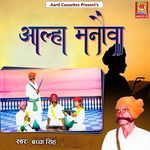 Aalha Manoaa - Bacha Singh Song Download